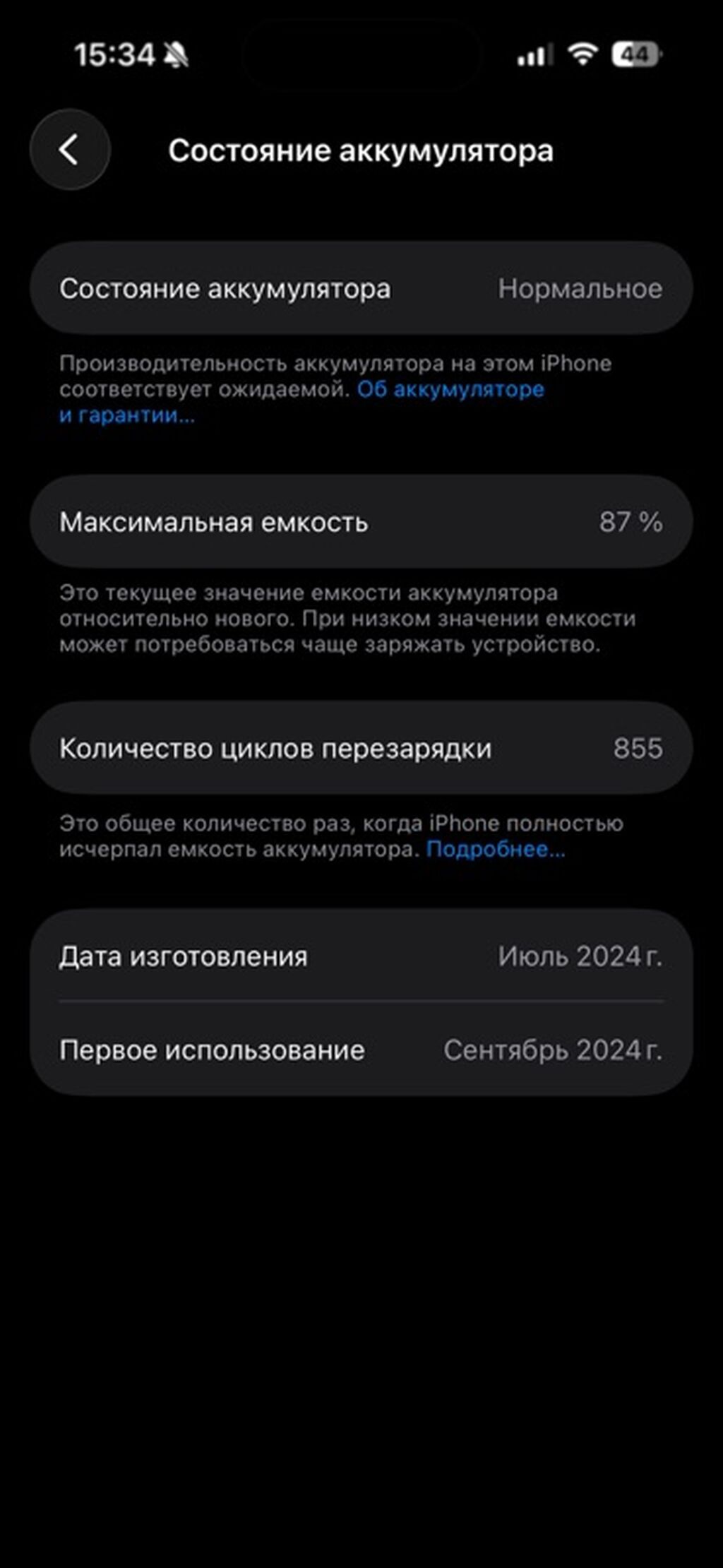 IPhone 15 Pro, Б/у, 128 ГБ, Natural Titanium, Защитное стекло, Чехол, 87 % — фото 2