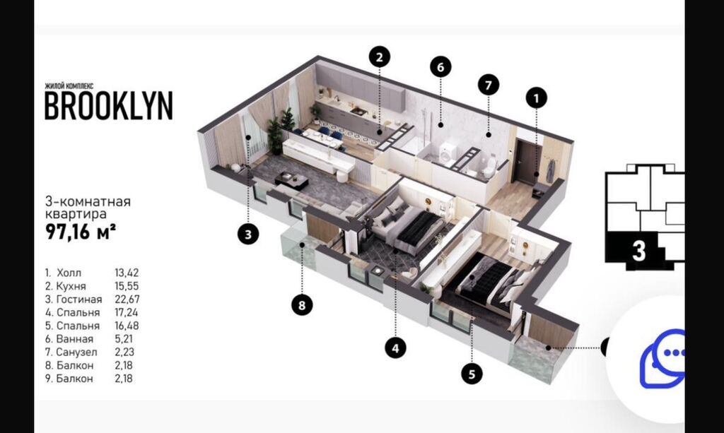 3-комнатная квартира 97 м² в ЖК BROOKLYN под ПСО: фото 3