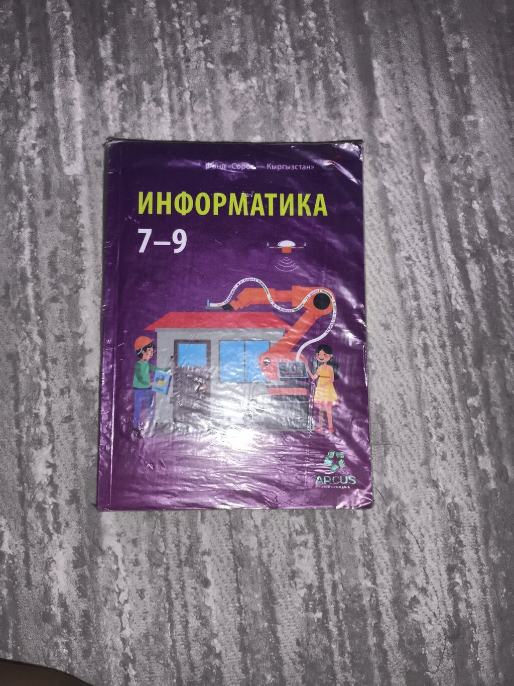 Комплект школьных учебников: 1) Биология. Животные. 7–8 классы: фото 3