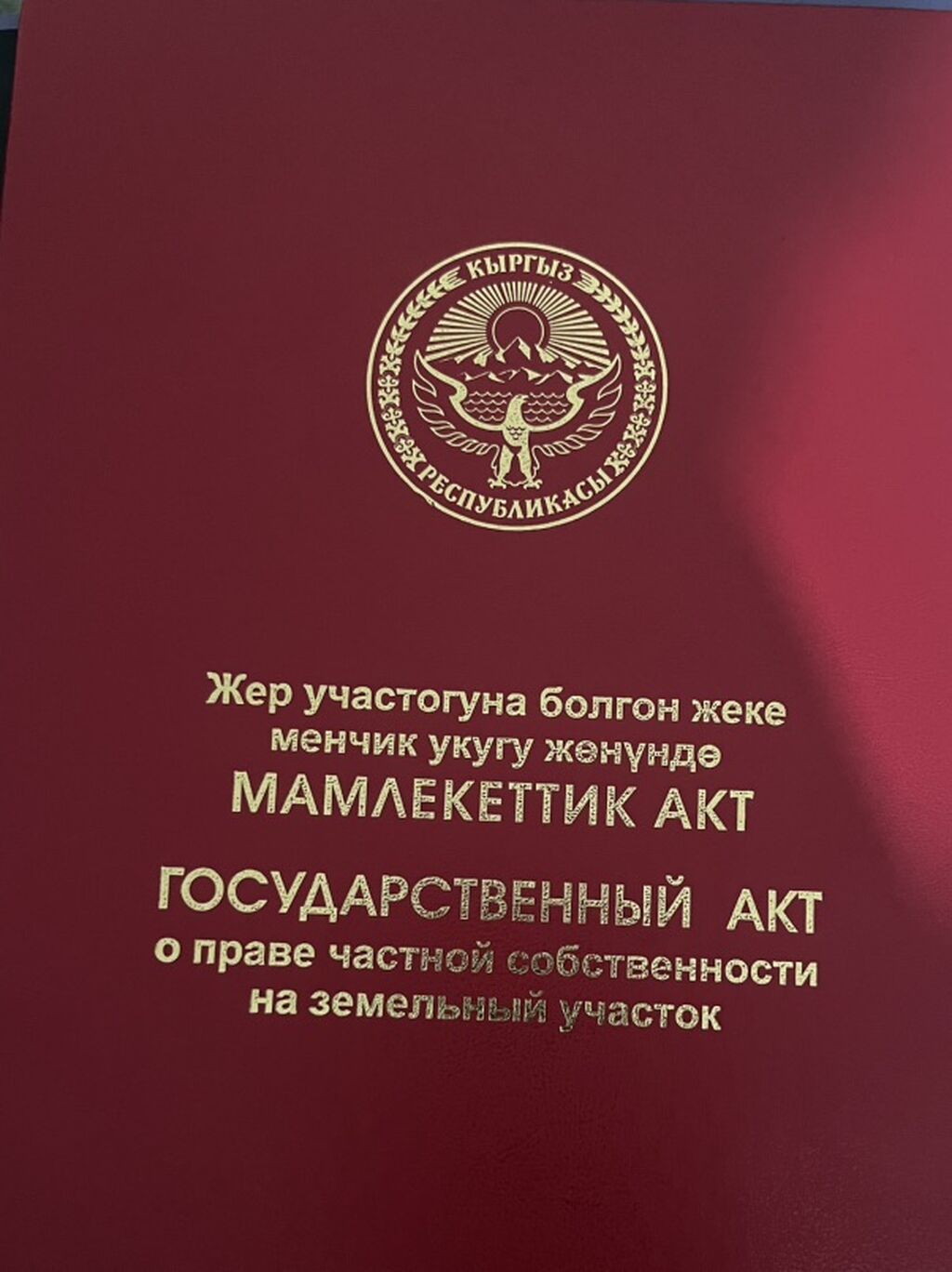 5 соток, Для строительства, Красная книга, Тех паспорт: фото 2