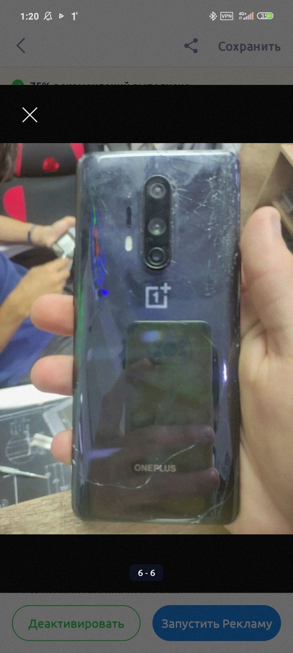OnePlus 8 Pro, Б/у, 128 ГБ, цвет - Синий, 1 SIM, eSIM: фото 3