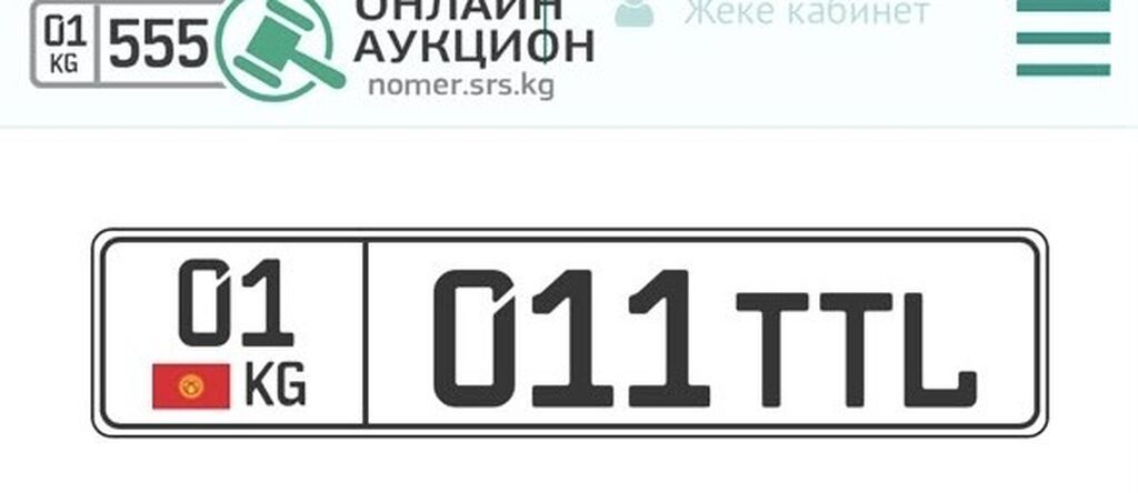 Аксессуары для номеров