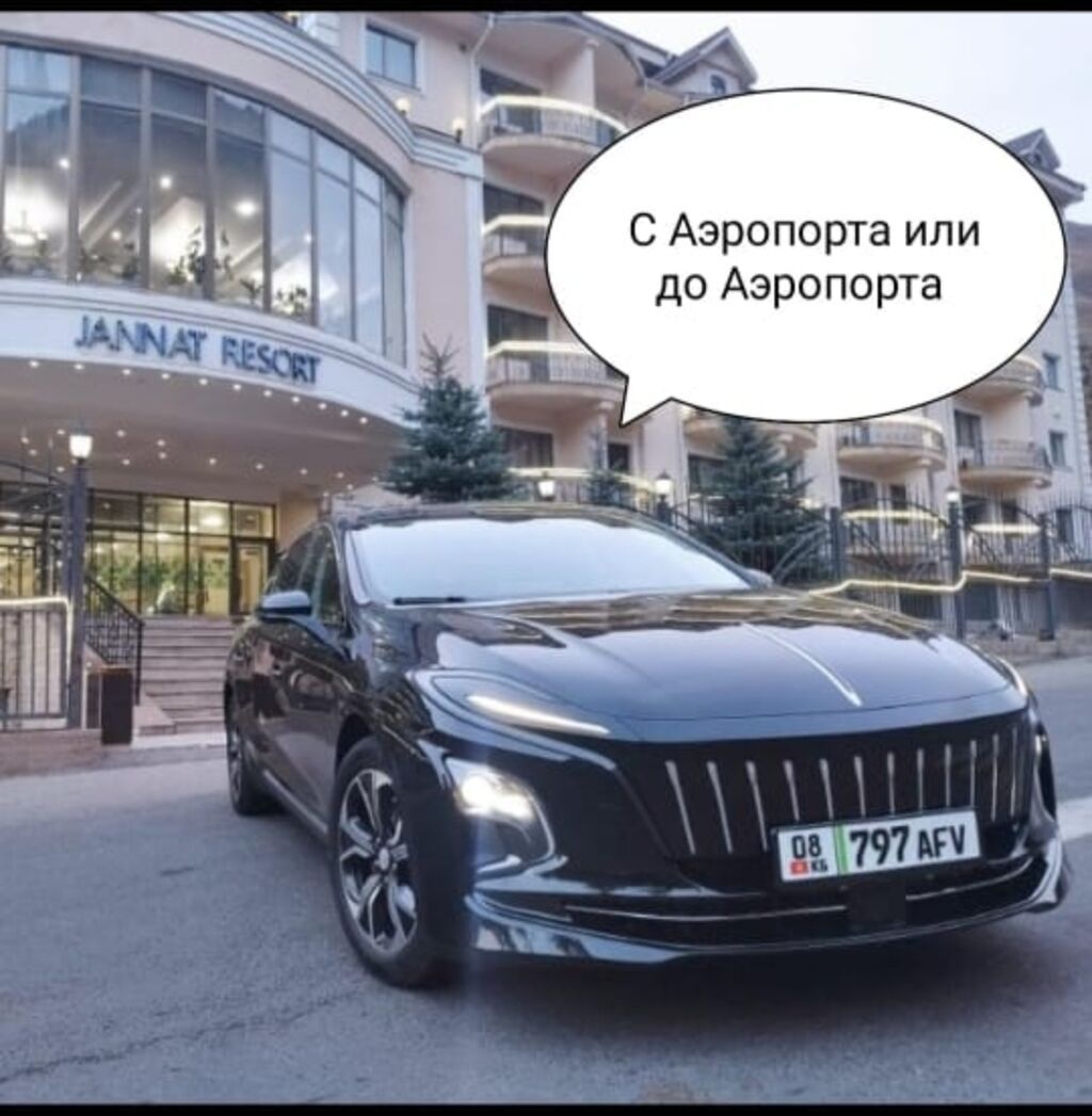 Аэропорт Манас . Аэропорт . Такси VIP бизнес класс аэропорт такси: фото 6