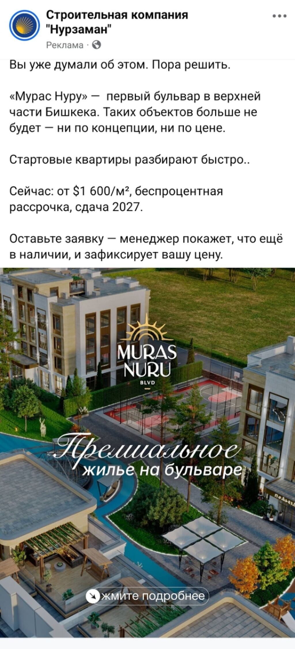 4 комнаты, 140 м², Браво коттеджный городок Элитка, 6 этаж, ПСО (под самоотделку): фото 7