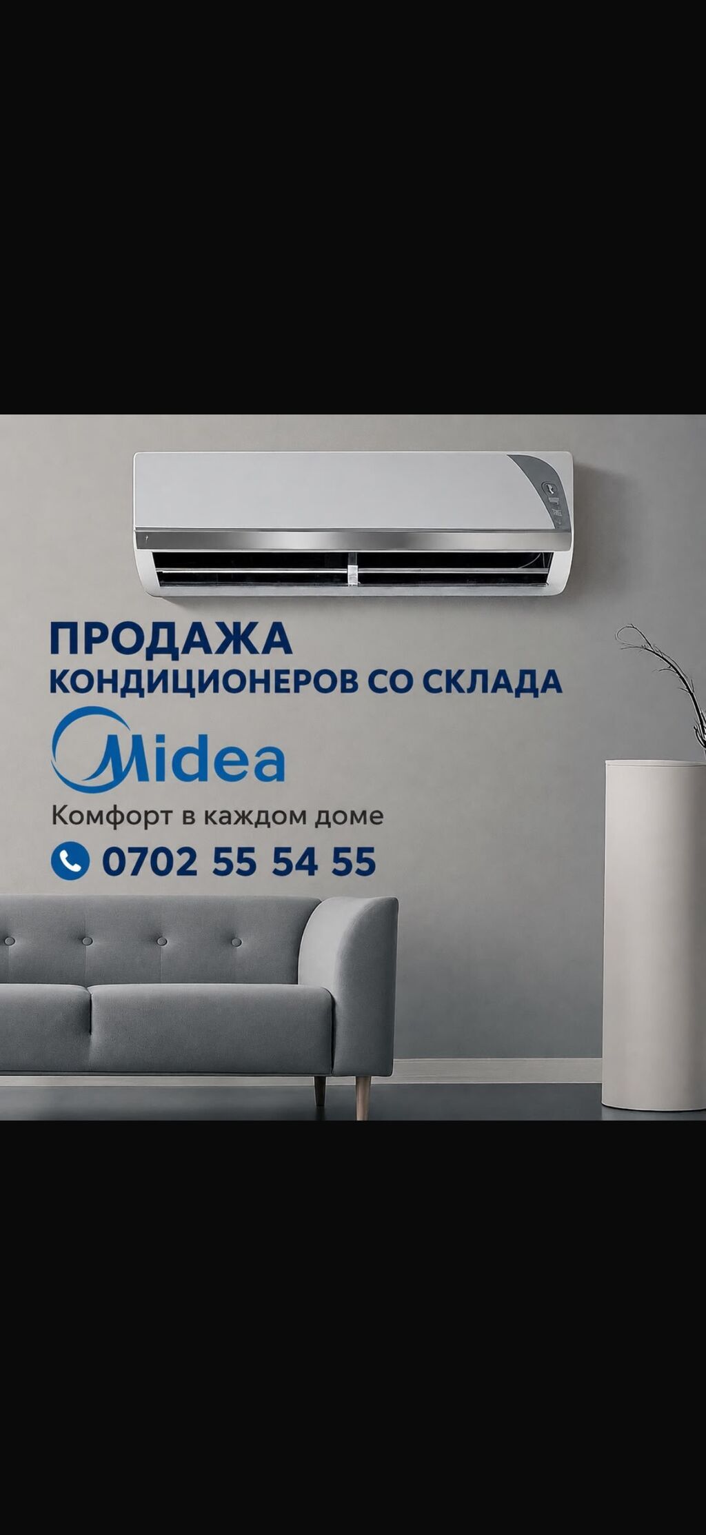 Кондиционеры Midea — продажа со склада. Описание: - Настенные: фото 3