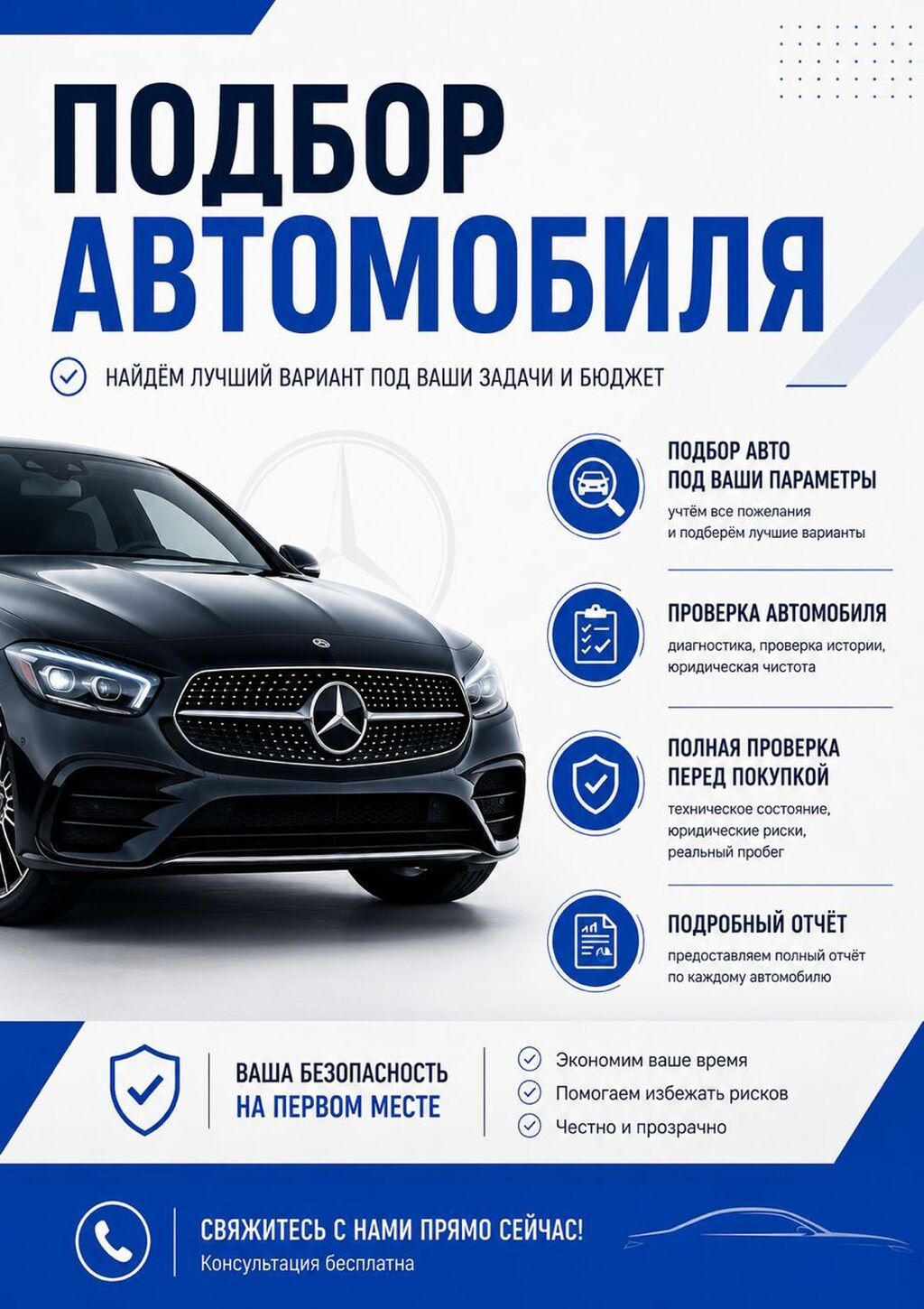 Автоподбор на выезд под ключ!Выезд в любой район!Проверю все перед