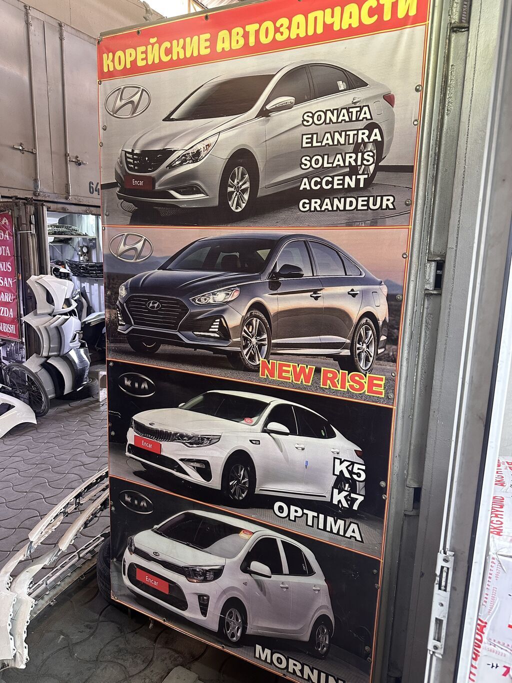 Корейские автозапчасти для Hyundai и Kia Ассортимент: - Оригинальные: фото 3