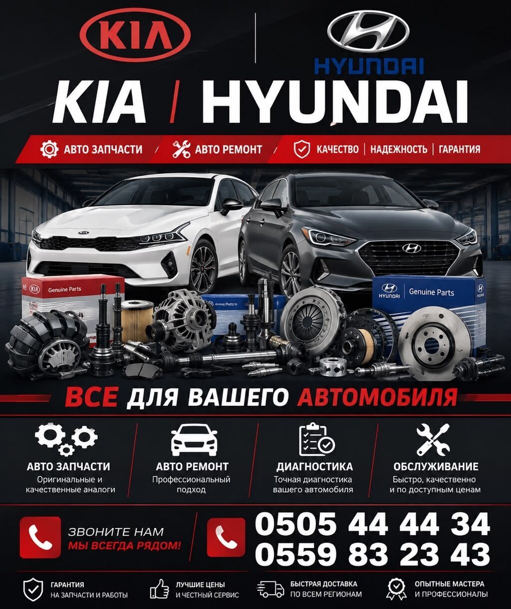 Под заказ из Корея Автозапчасти и комплектующие для легковых: фото 2