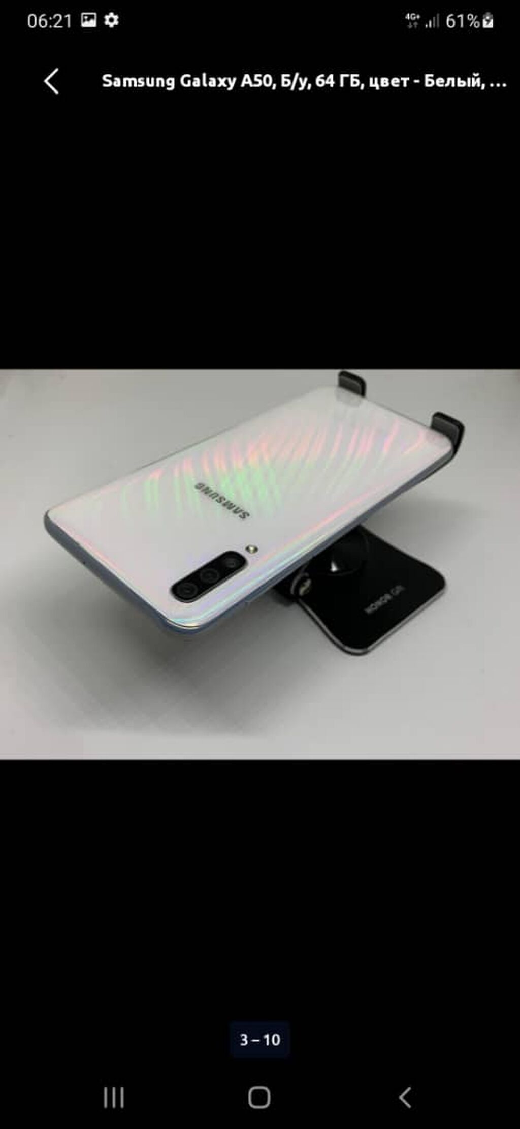 Samsung Galaxy A50, Б/у, 64 ГБ, цвет - Белый — фото 6
