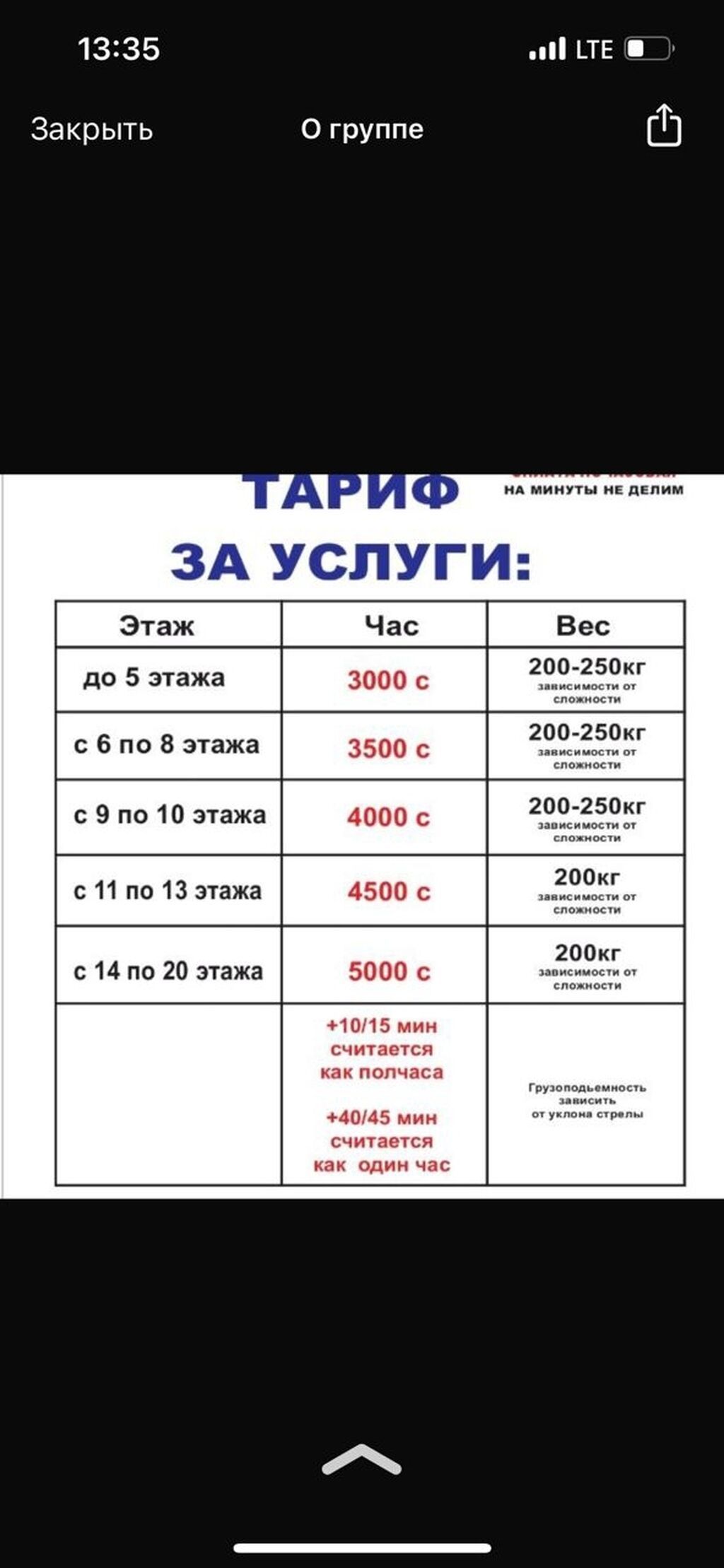 Автолифт Автовышка Кран – профессиональные услуги подъёма грузов и: фото 5