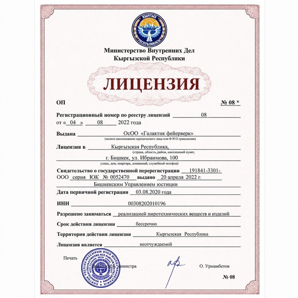 САЛЮТ.KG — официальный поставщик пиротехники в Кыргызстане с 2015: фото 3