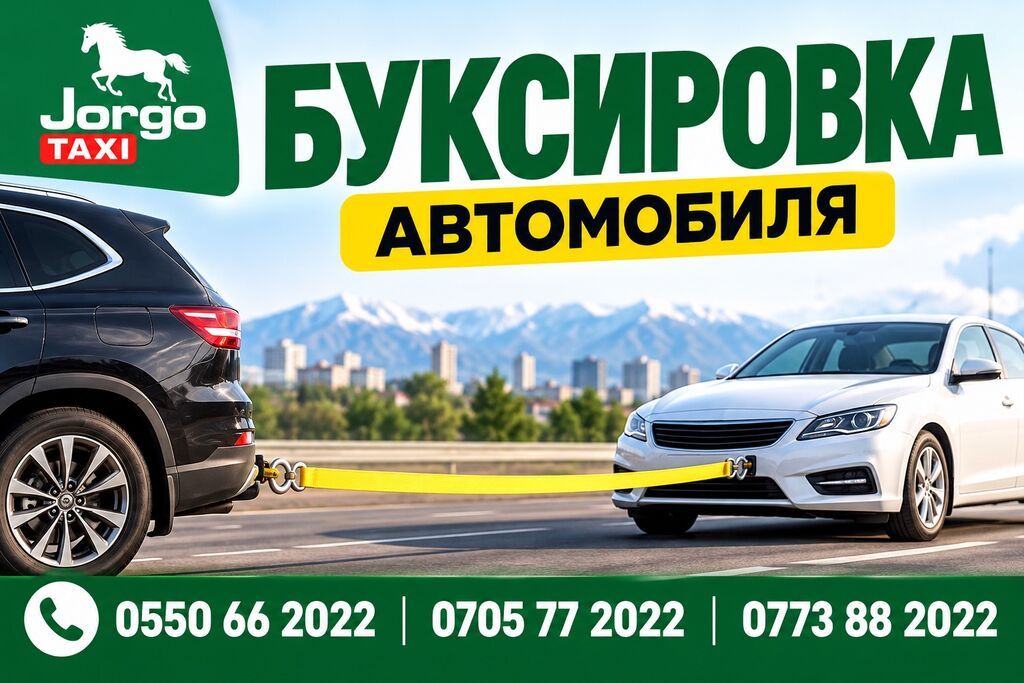 Услуга "буксировка" вашего автомобиля с точки А до точки Б с гибкой: фото 4