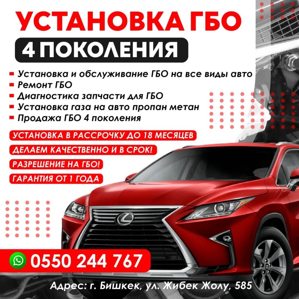 Установка гбо 4 поколения компания 