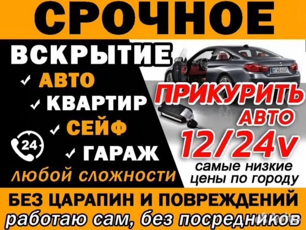 Профессиональное вскрытие замков круглосуточно — работаю сам, без