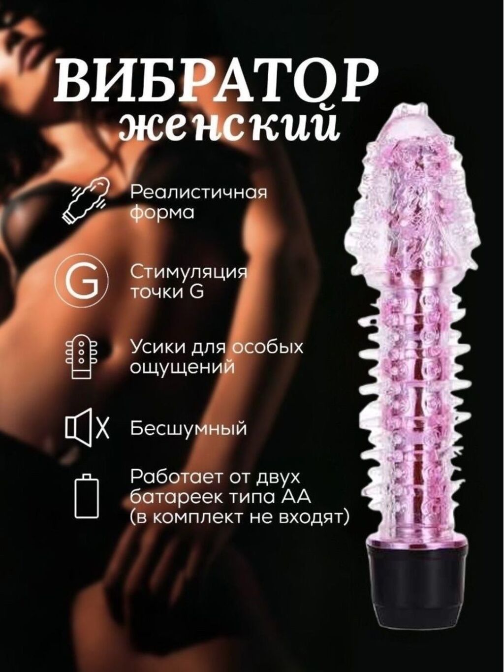 Секс игрушки в сексшоп магазине AMUR.: 750 KGS ▷ Товары для взрослых | Бишкек | 69172875 ᐈ lalafo.kg