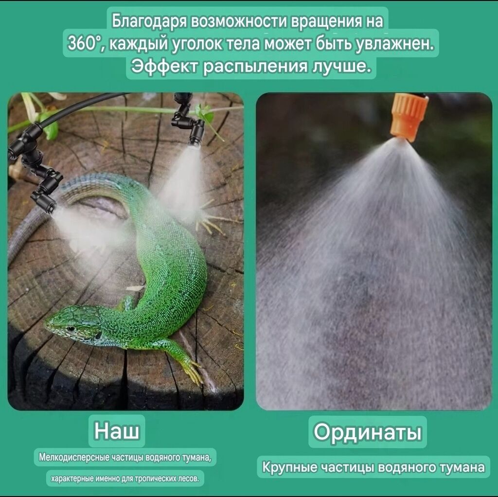 Автоматическая система распыления для террариума: фото 5