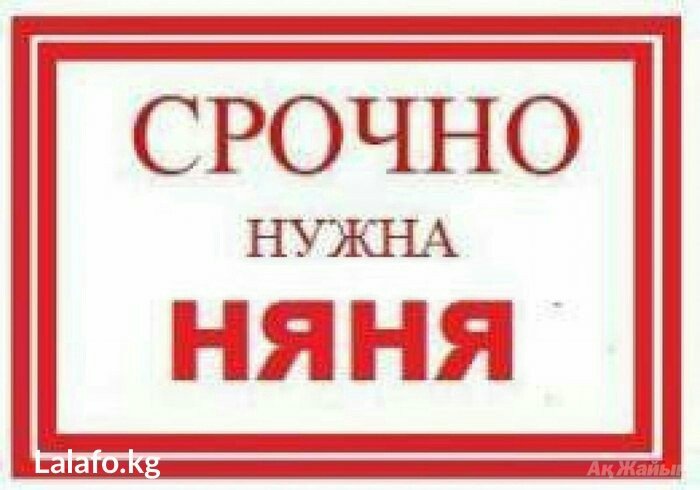 Доска объявлений работа няня ивантеевка, отзывы о работе торговым представителем дубки и работа в городе днестровск Доска объявлений работа няня ивантеевка