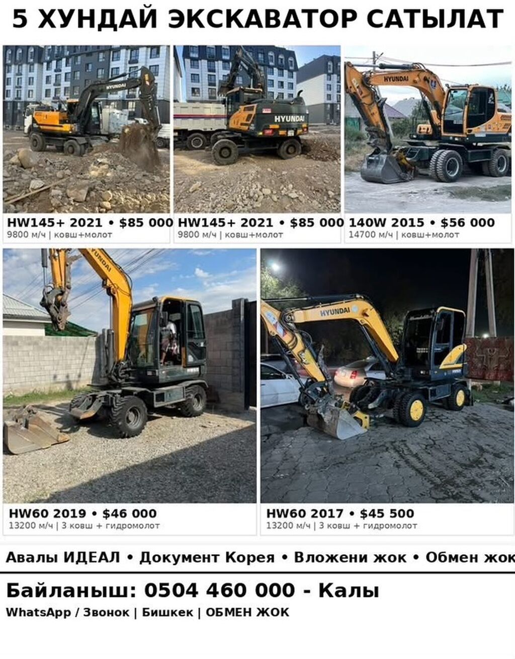 Экскаватор, Hyundai, 2021 г., Колесный