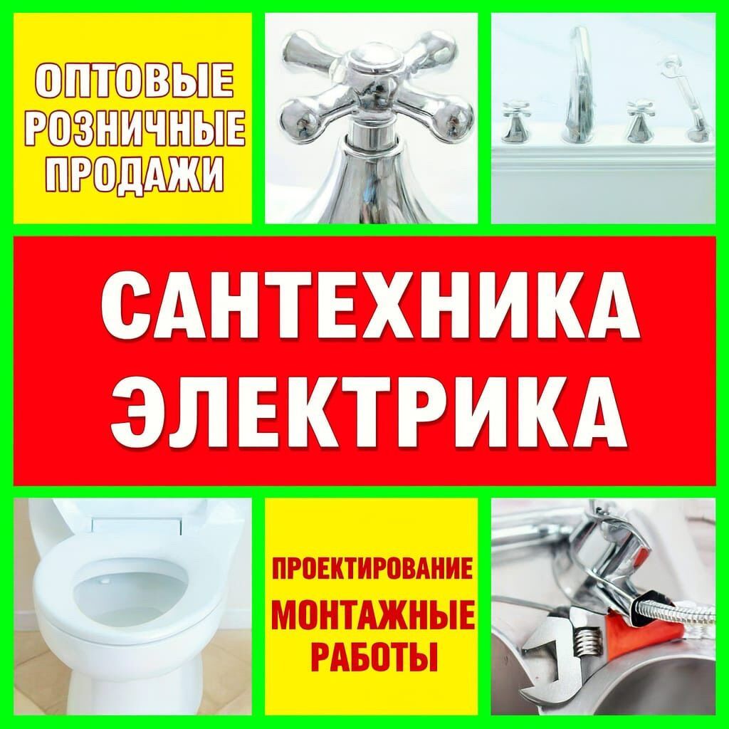 Электрик | Установка счетчиков, Демонтаж электроприборов, Монтаж выключателей Больше 6 лет опыта: фото 5