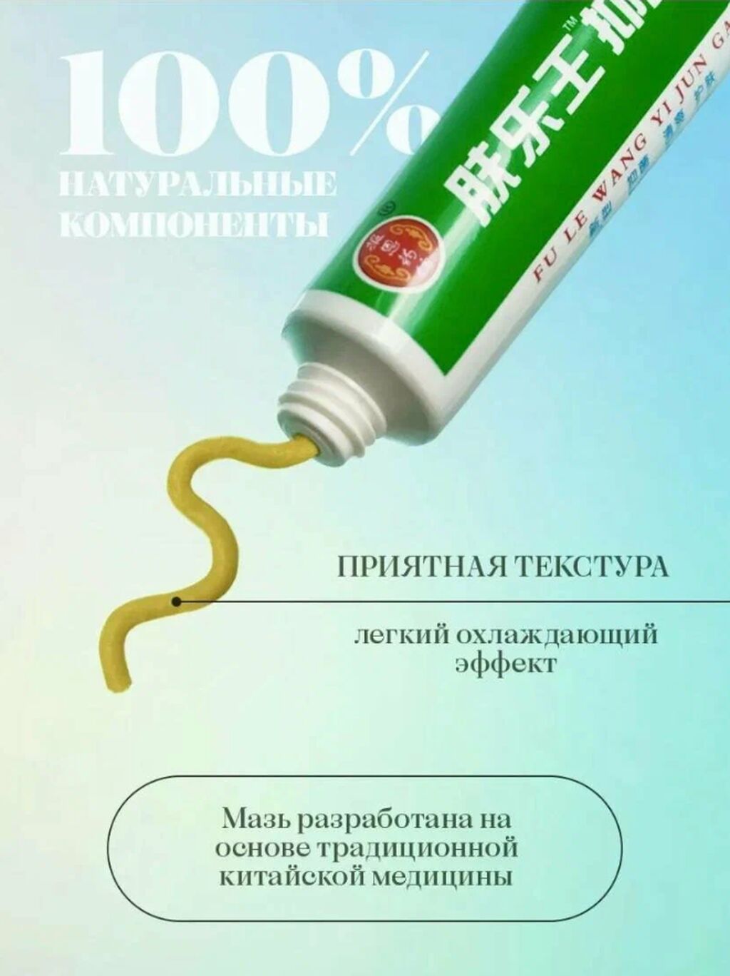 Мазь от псориаза. Форма выпуска: Пластиковая туба 15 г с: фото 2