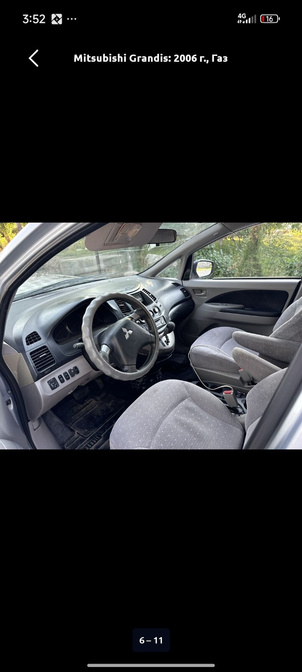Mitsubishi Grandis: 2006 г., 2.4 л, Бензин, Минивэн: фото 5