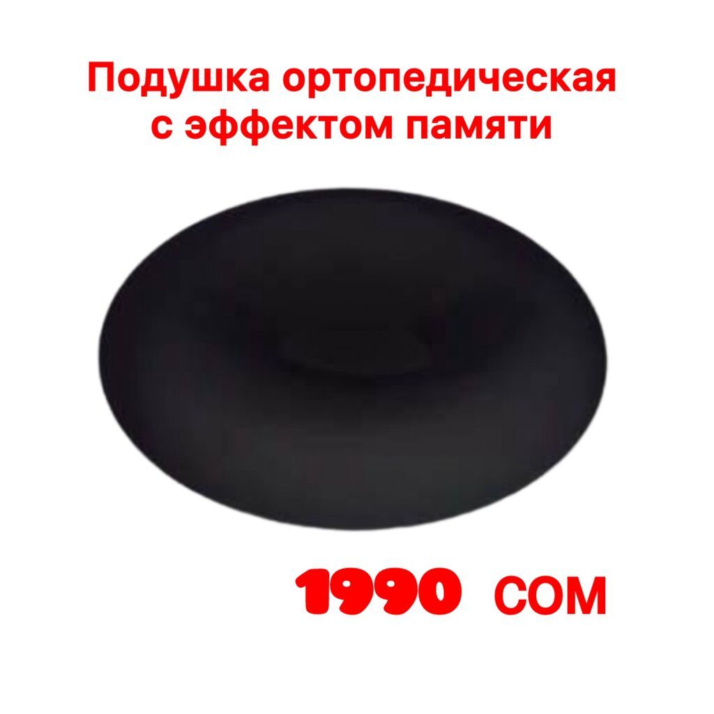 Подушка для сидения Подушка от пролежней Подушка для копчика при: фото 7