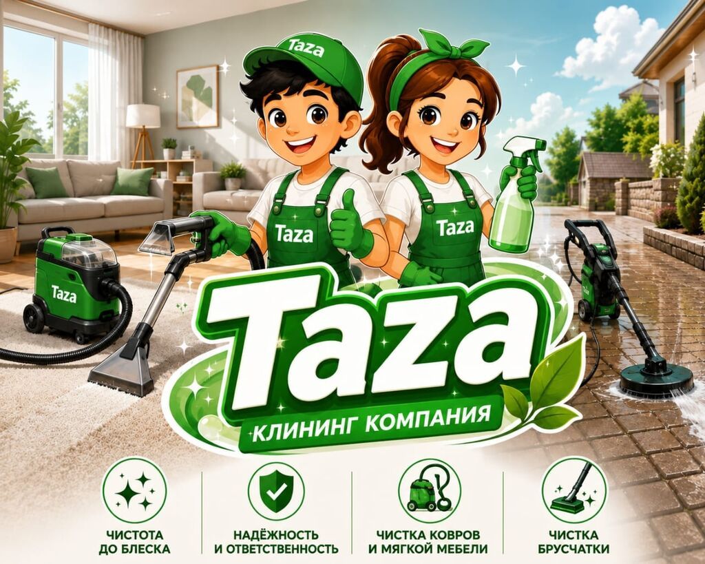 Химчистка мебели, | Мягкая мебель