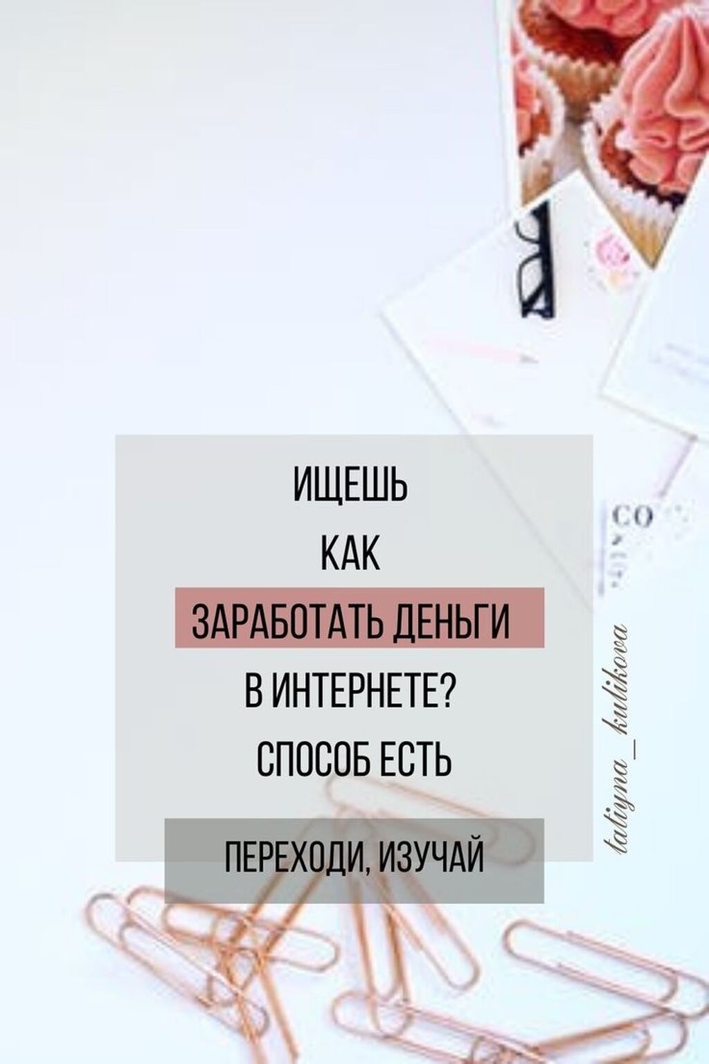 ❗️РАБОТА НЕ ВЫХОДЯ ИЗ ДОМА❗️ Нужно: 1500 KGS ᐈ Другие специальности | Джал  мкр (в т.ч. Верхний, Нижний, Средний) | 37355404 ➤ lalafo.kg