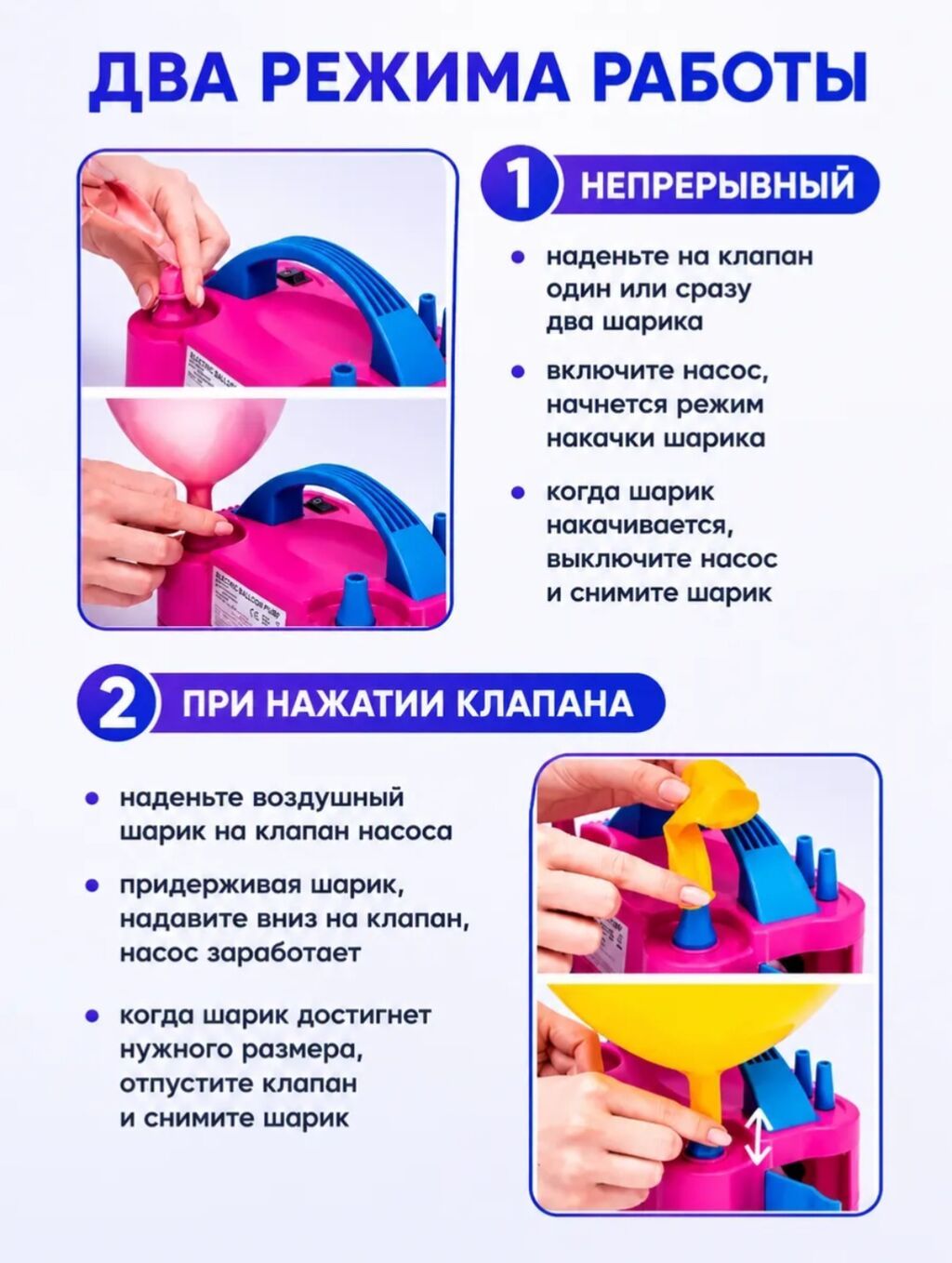 Электрический насос для шаров - Назначение: быстрый надув всех видов — фото 6