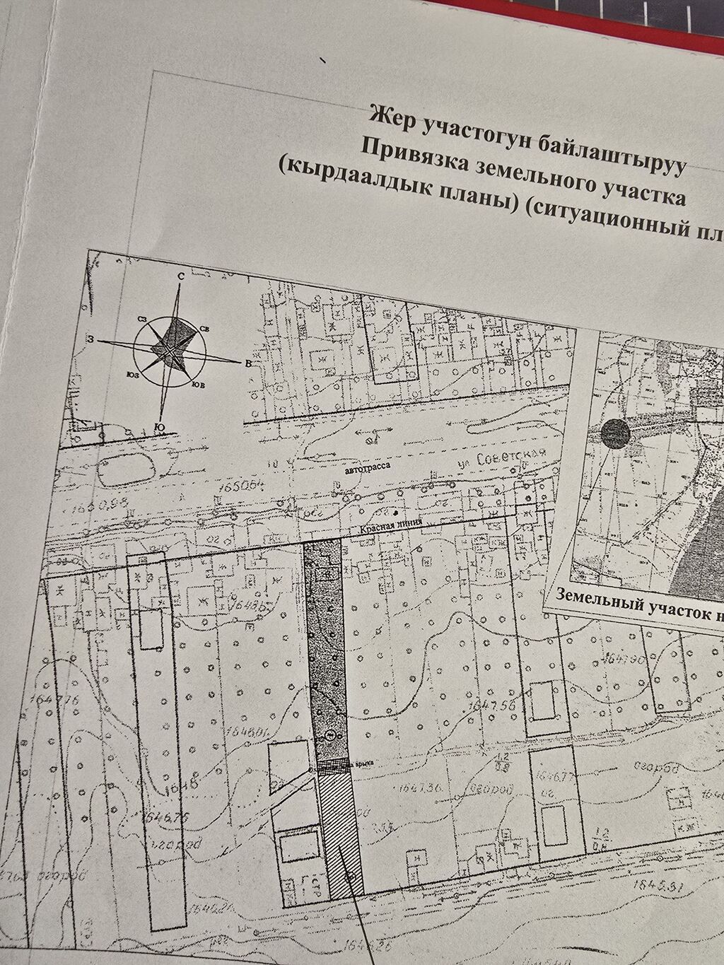 7 соток, Для строительства, Красная книга: фото 2