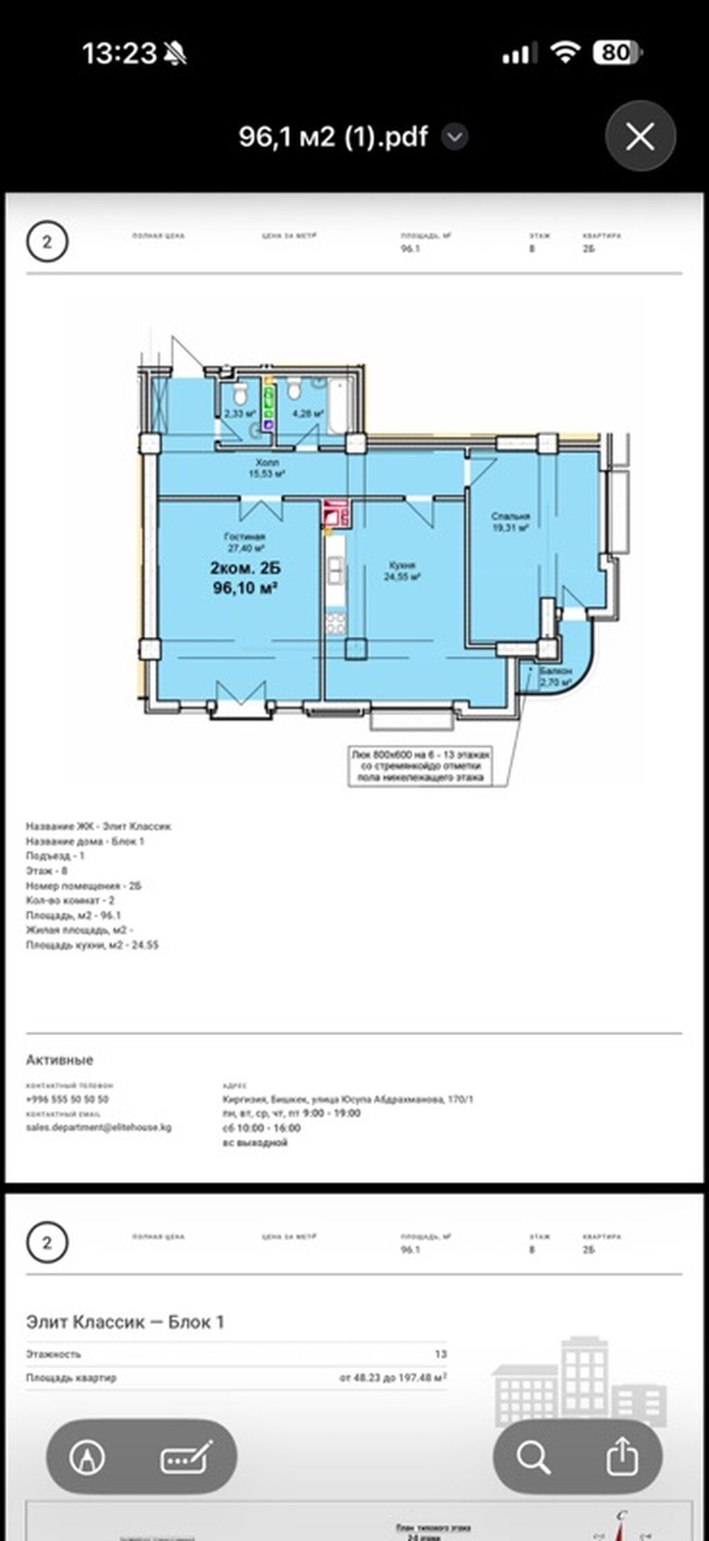 2 комнаты, 96 м²: фото 3