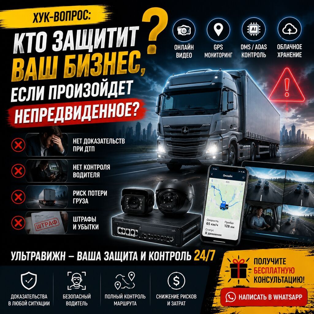 Установка видеонаблюдения и GPS-контроль для транспорта: фото 2