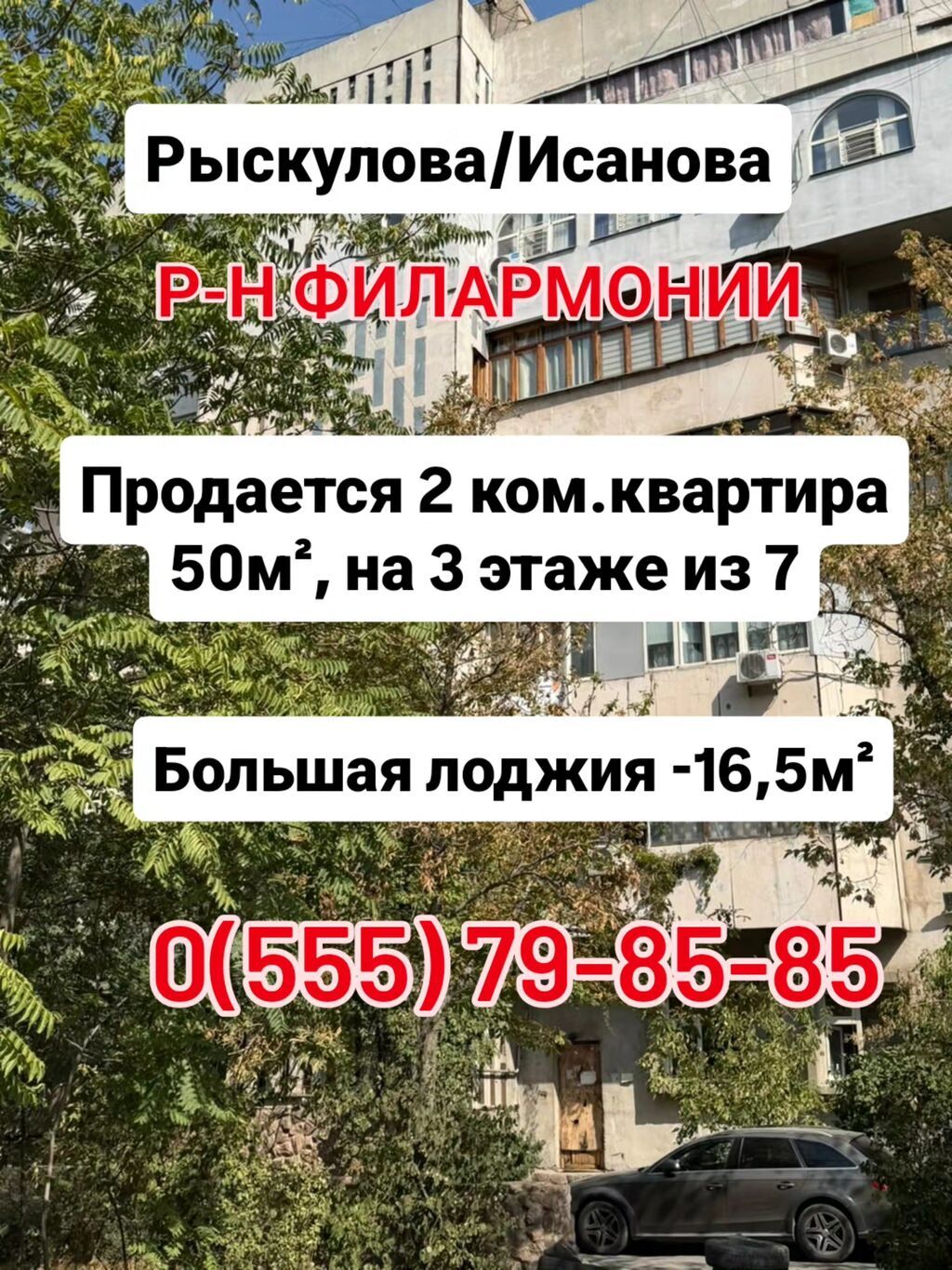2 комнаты, 50 м², Бишкек Парк ТРЦ Индивидуалка, 3 этаж, Требуется ремонт: фото 1