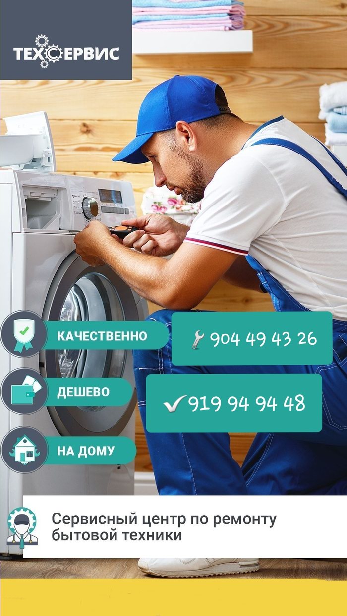 Ремонт техники: Ремонт Стиральных Машин у вас на дому на lalafo.tj Ремонт Стиральных Машин у вас на дому в Душанбе
