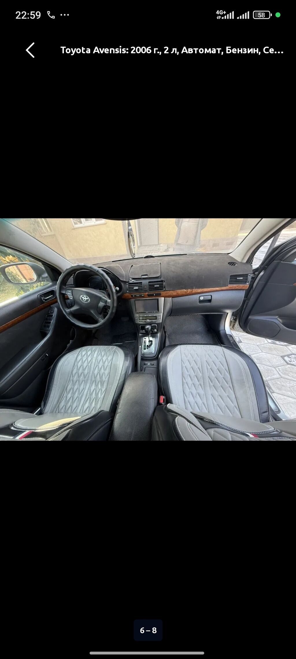 Toyota Avensis: 2006 г., 2 л, Автомат, Бензин, Седан: фото 4