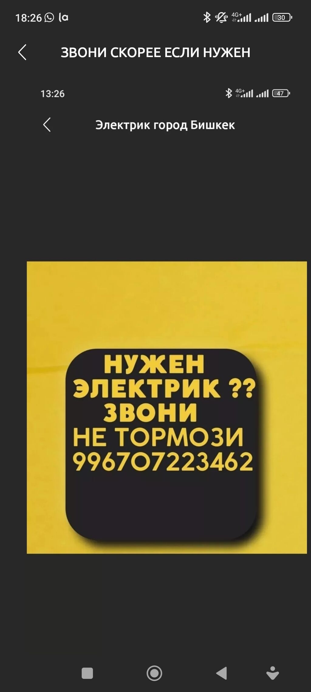 Вам нужен ЭЛЕКТРИК!!??? электрик полный рабочий: 500 KGS ᐈ Электрики ...