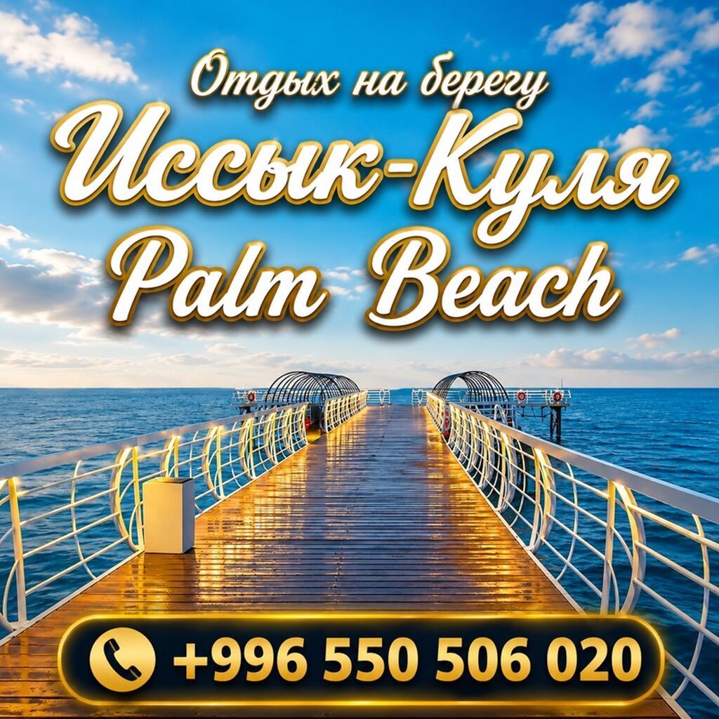 Коттедж, Palm Beach, Чок-Тал, 6 мест