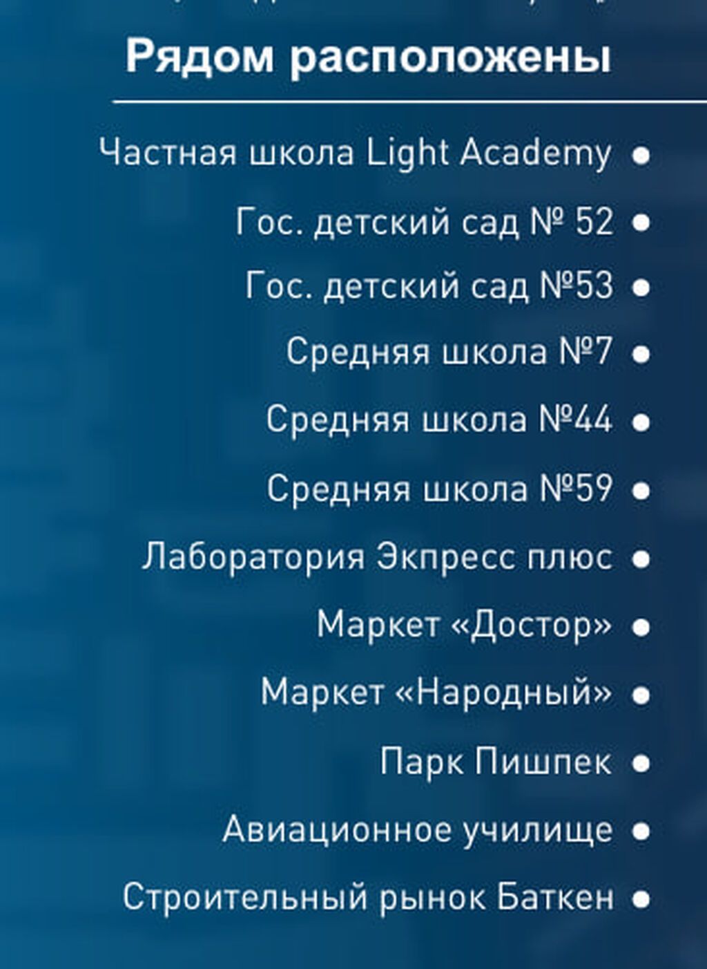 1 комната, 48 м², Пишпек Элитка, 9 этаж, ПСО (под самоотделку): фото 8
