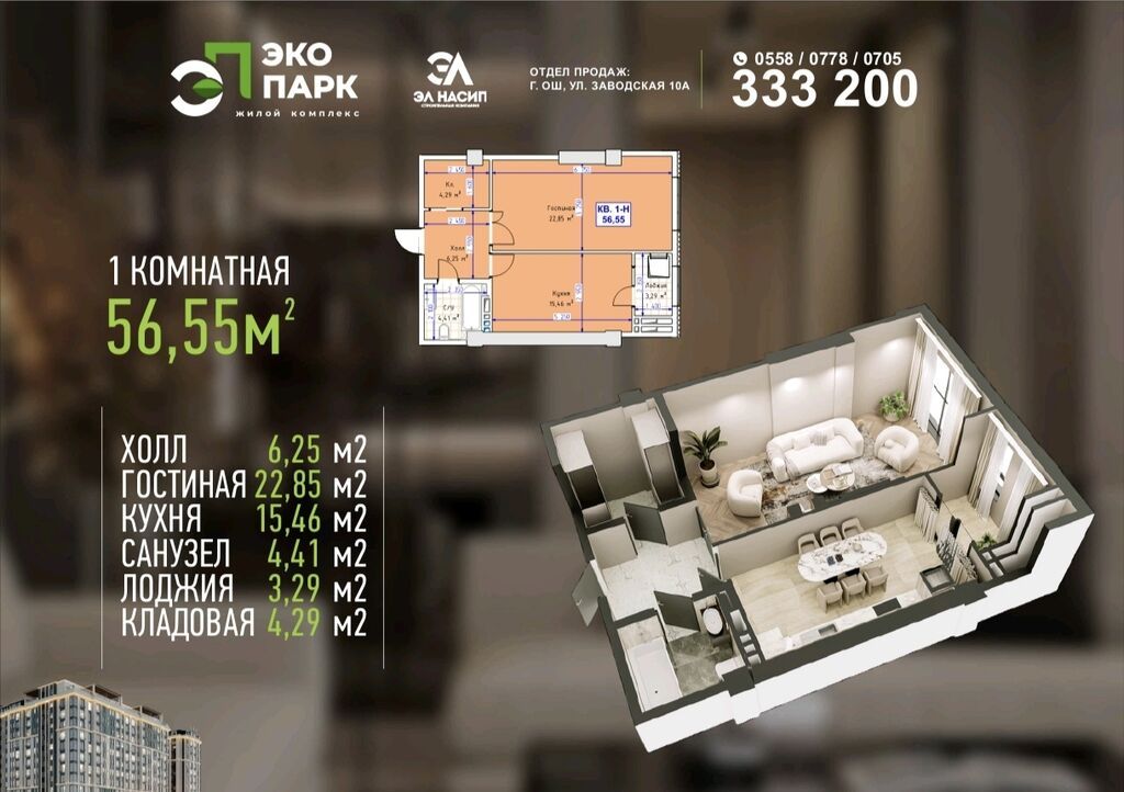 1 комната, 56 м², Элитка, 5 этаж, ПСО (под самоотделку): фото 1