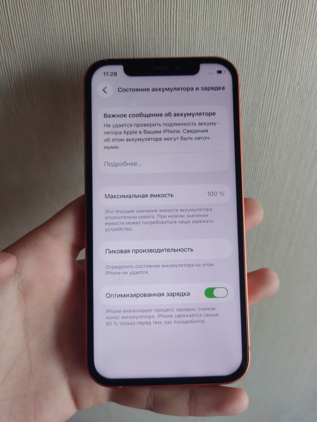 IPhone 12, Б/у, 128 ГБ, Matte Gold, 100 %: фото 4