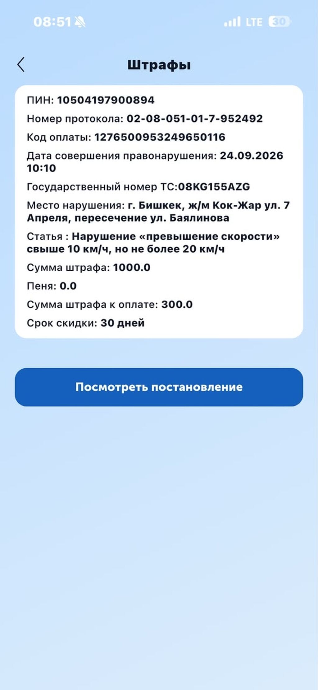 Легковое авто, Пункт назначения: Аэропорт Манас, Количество мест: 4, Лицензия №: 0035280: фото 5