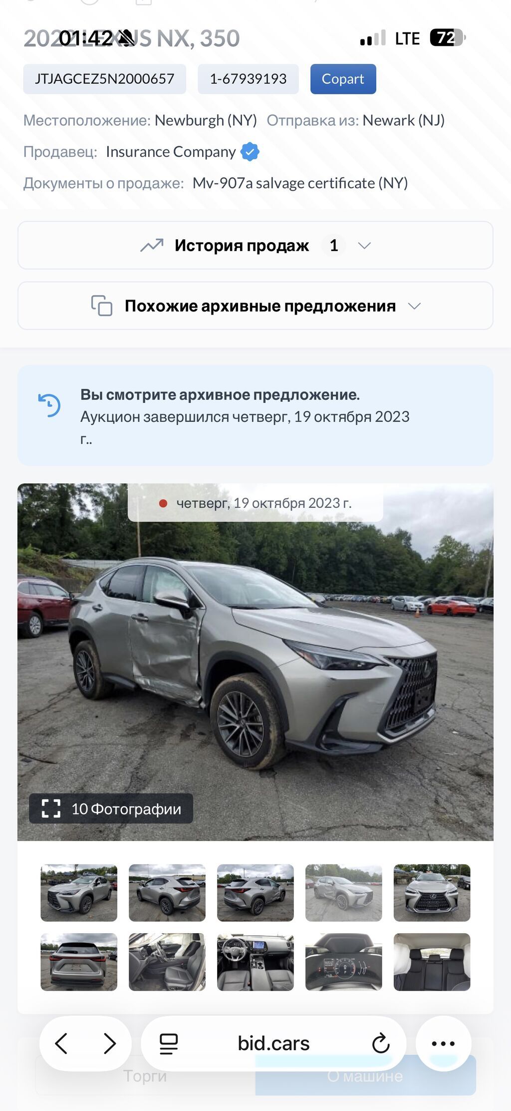 Lexus NX350 AWD 2022, 73000 км: фото 7