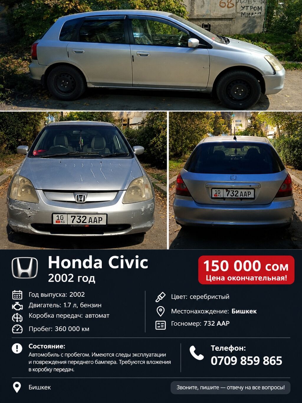 Honda Civic: 2002 г., 1.7 л, Автомат, Бензин, Хэтчбэк