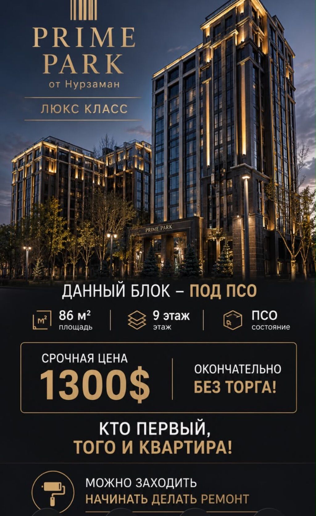 1 комната, 58 м², Орто-Сай с. Элитка, 6 этаж, ПСО (под самоотделку): фото 3