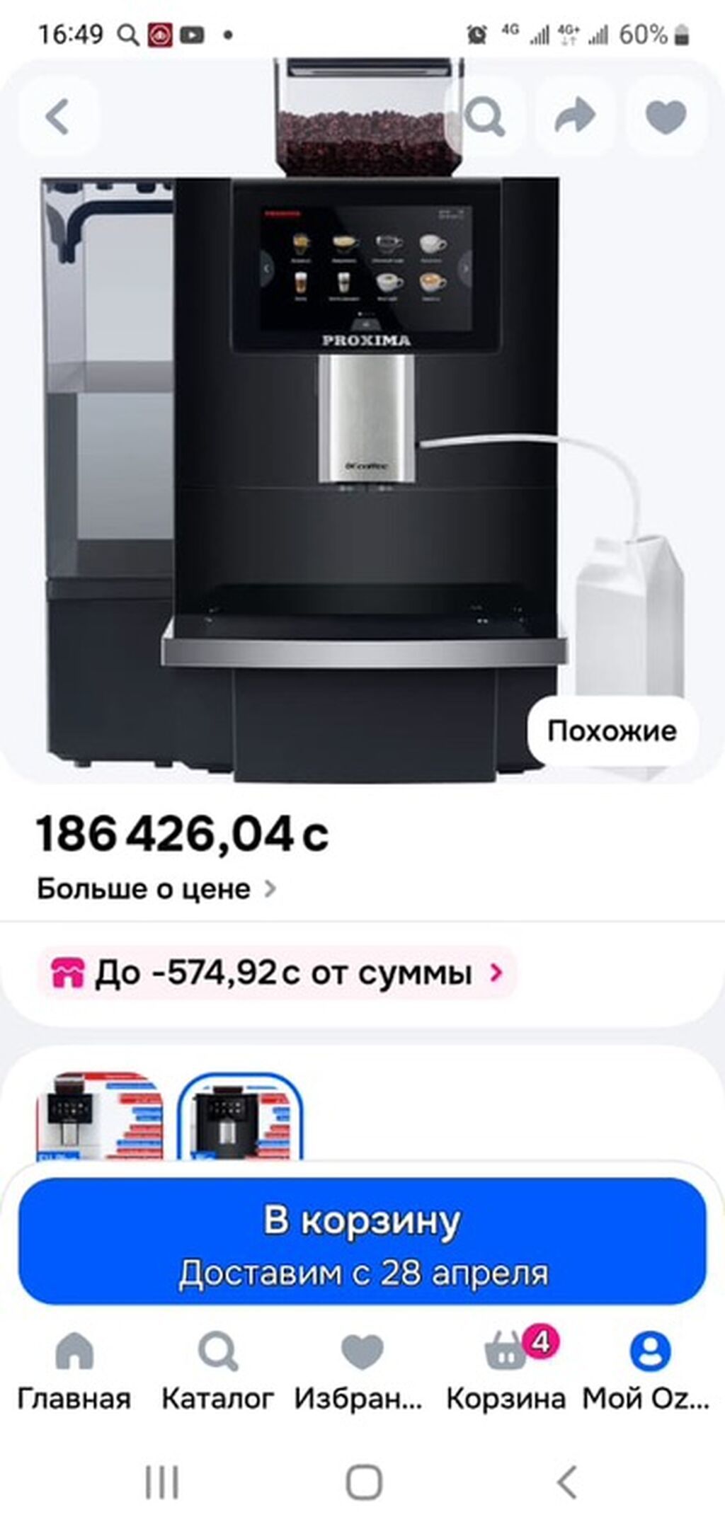 Профессиональная кофемашина Dr.coffee PROXIMA F11 Big -: фото 4