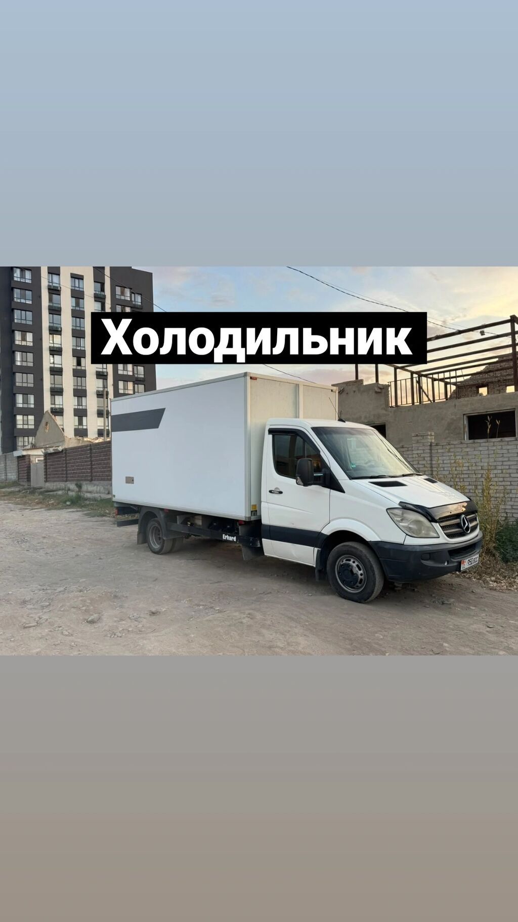 Легкий грузовик, Mercedes-Benz, Стандарт, Б/у: фото 1