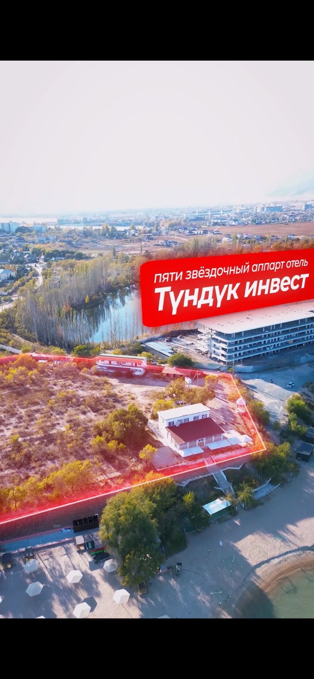 83 соток, Для бизнеса, Красная книга: фото 4