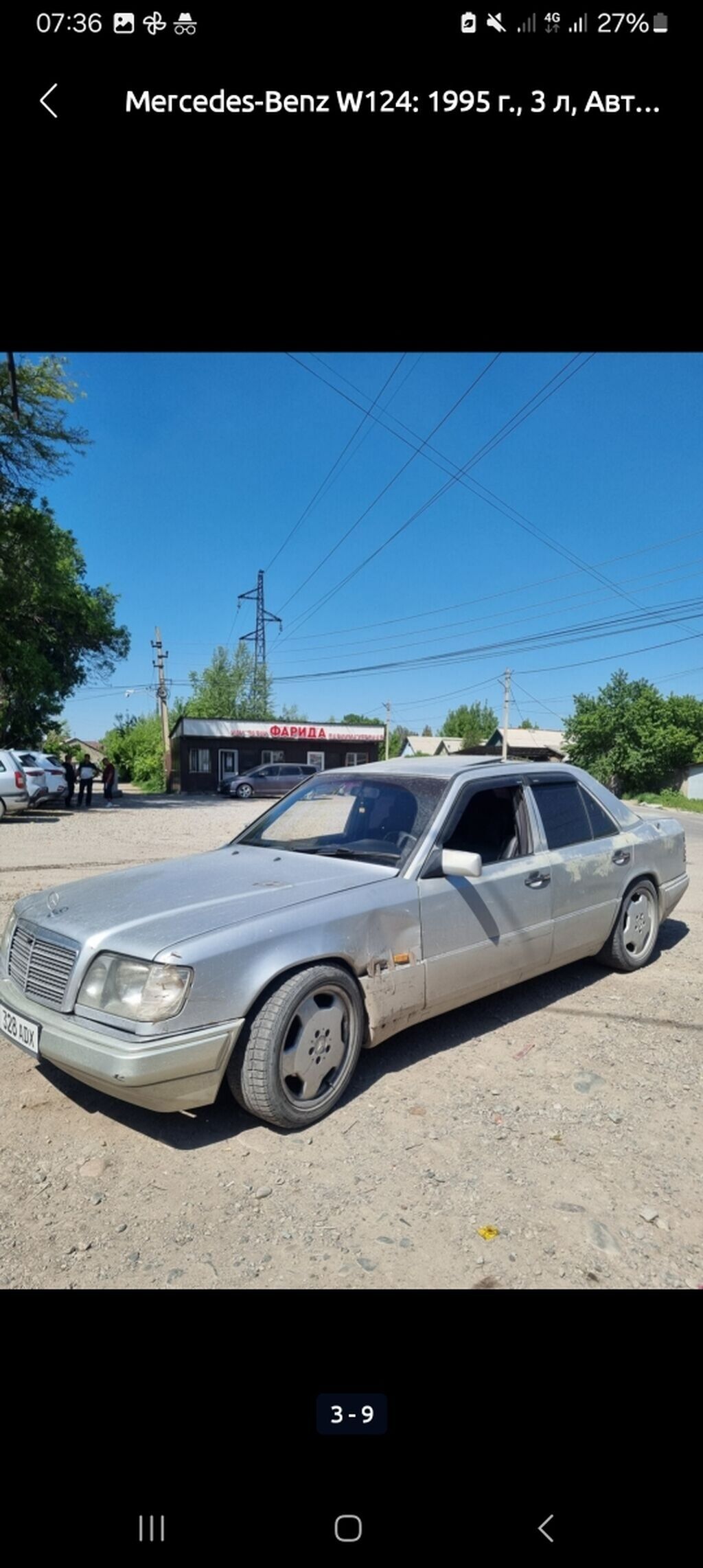 Mercedes-Benz W124: 1995 г.: фото 5