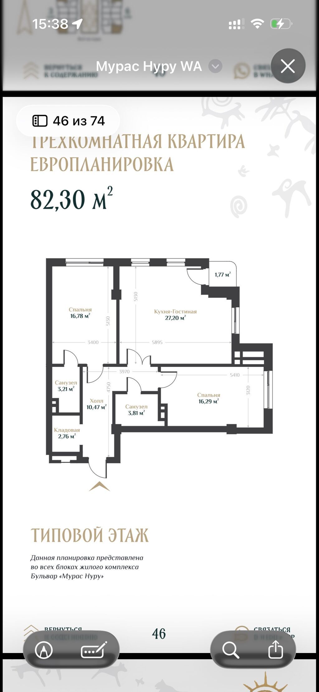 3 комнаты, 83 м², Орто-Сай с. Элитка, 3 этаж, ПСО (под самоотделку): фото 3