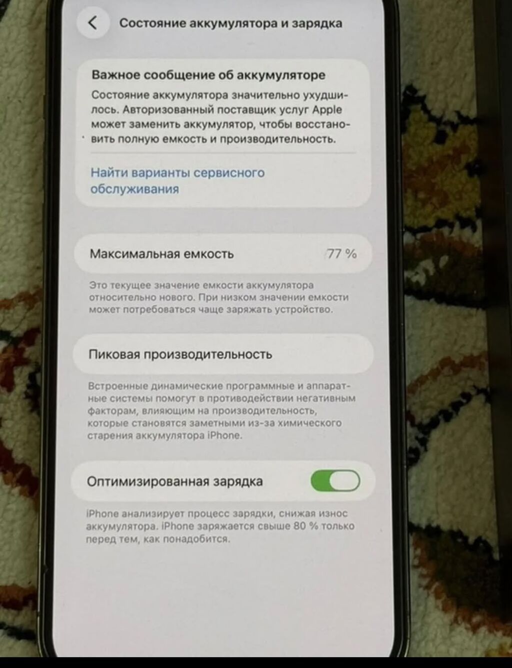 IPhone 12 Pro Max, Б/у, 256 ГБ, Графит, Коробка, 77 %: фото 4